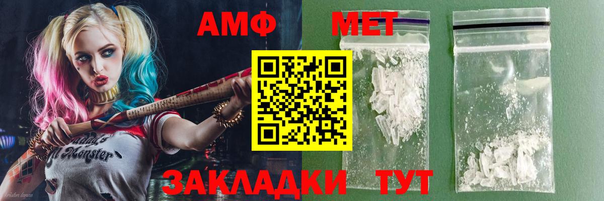 АМФЕТАМИН Premium Кызыл