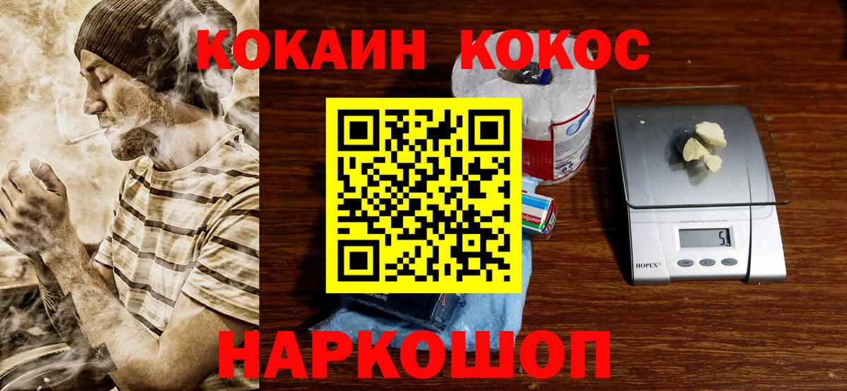 Cocaine 99%  КОКАИН VHQ  Вход с VPN  Кызыл 