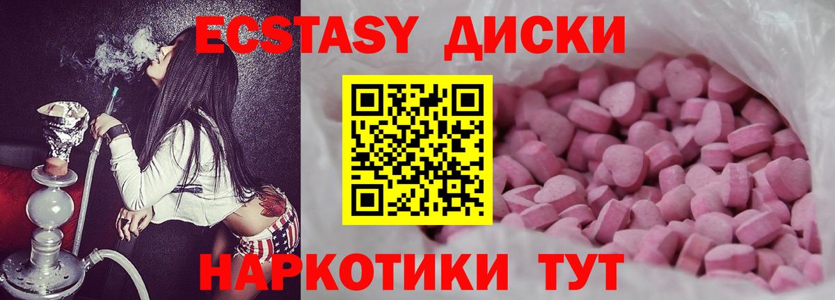 ЭКСТАЗИ DUBAI  мега ссылка  Ecstasy ешки  Экстази  Кызыл  Вход с VPN 