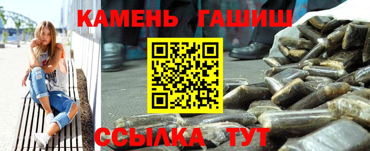 ГАШИШ Premium  ГАШИШ 40% ТГК  где купить наркотик  Кызыл  Вход с VPN 