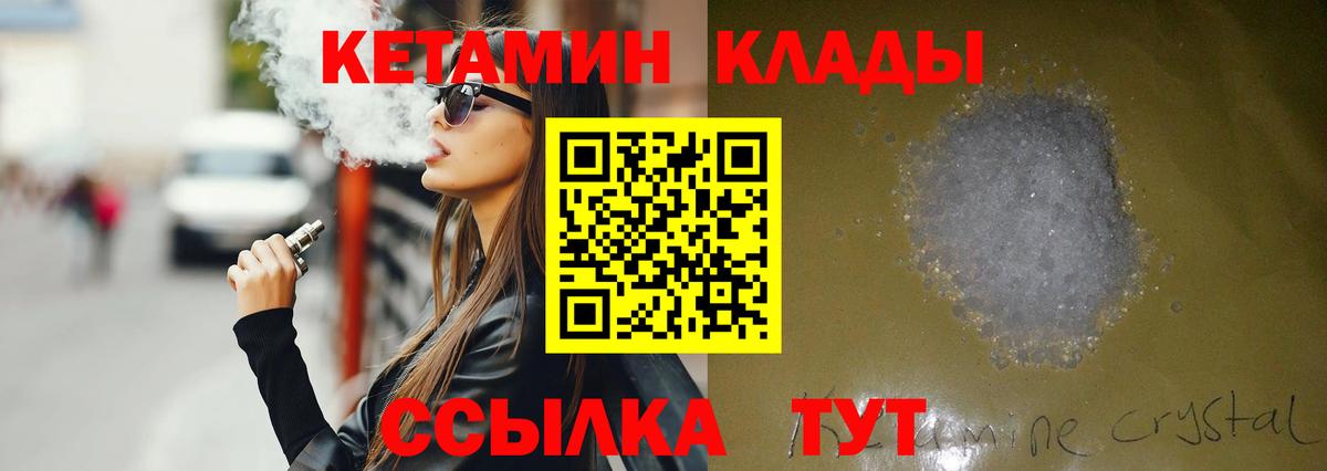 КЕТАМИН ketamine  Кетамин VHQ  Вход с VPN  Кызыл 