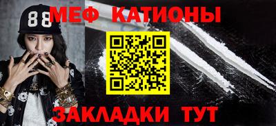 мефедрон Жуковский