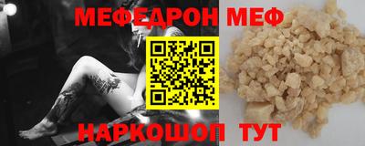 мефедрон Жуковский