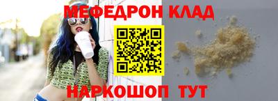 мефедрон Жуковский