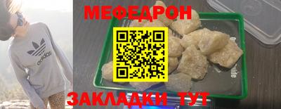 мефедрон Жуковский