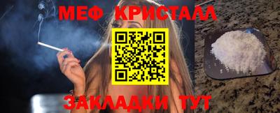 мефедрон Жуковский