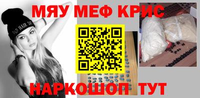 мефедрон Жуковский
