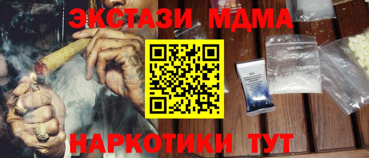 MDMA VHQ  МДМА crystal  MDMA  Вход с VPN  Кызыл 