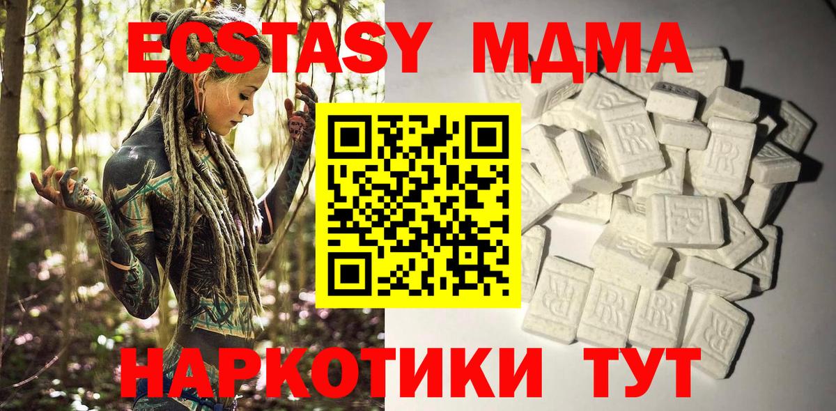 MDMA молли Кызыл