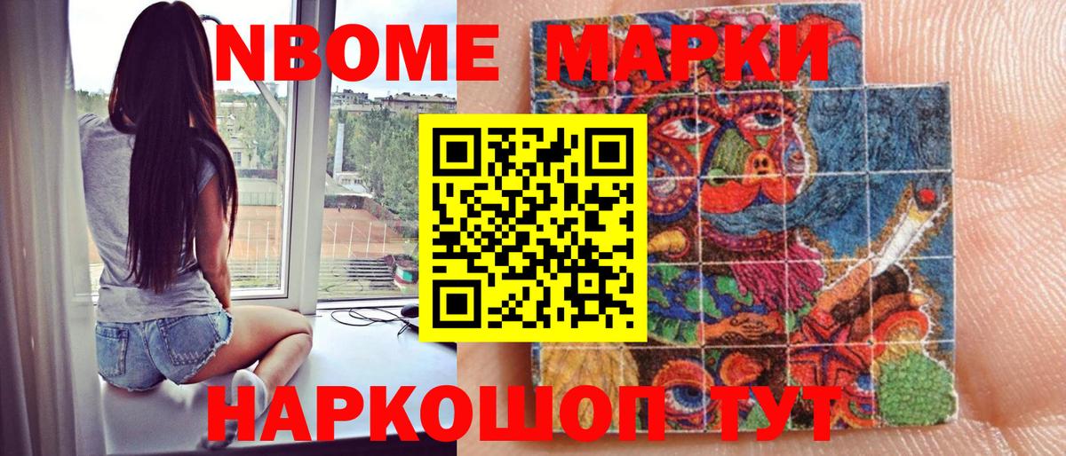 Марки 25I-NBOMe 1,8мг  Вход с VPN  Марки 25I-NBOMe 1,8мг  Кызыл 