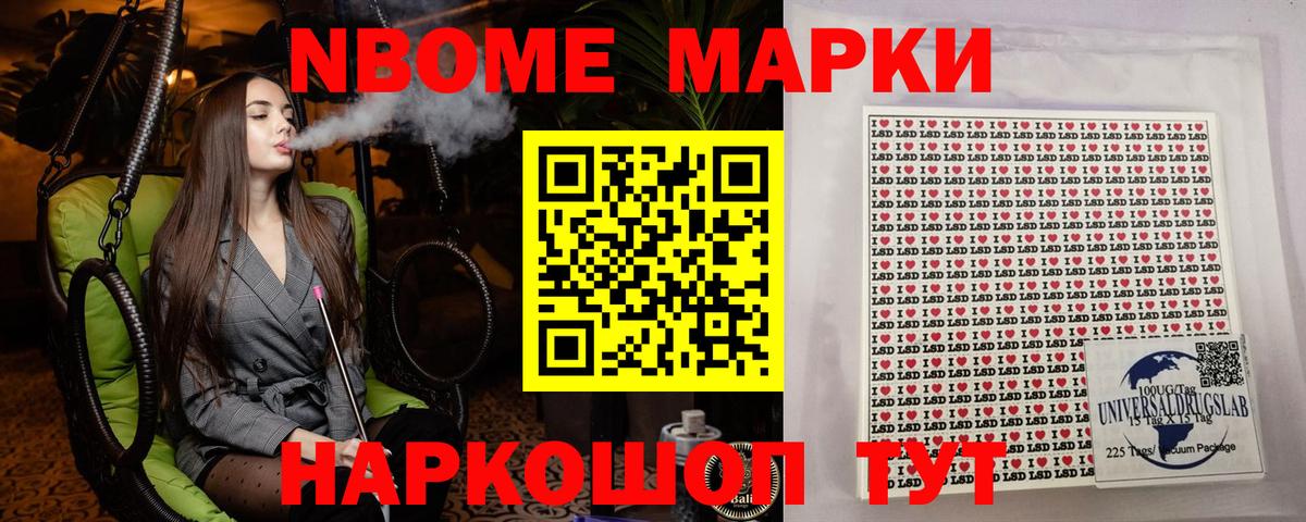 Наркотические марки 1500мкг Кызыл