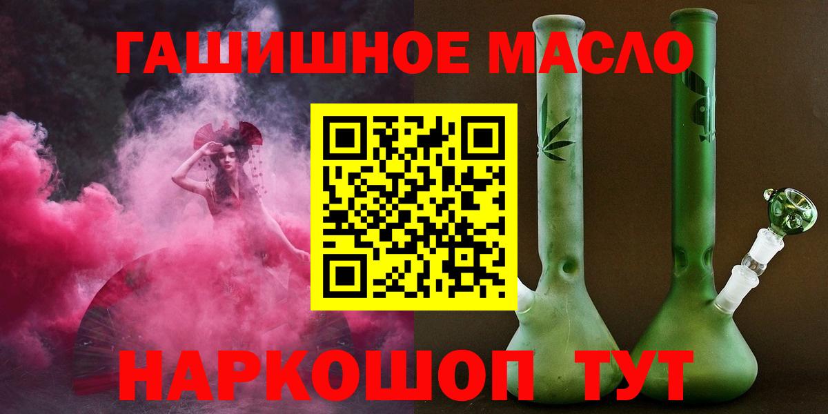 Дистиллят ТГК вейп с тгк Кызыл