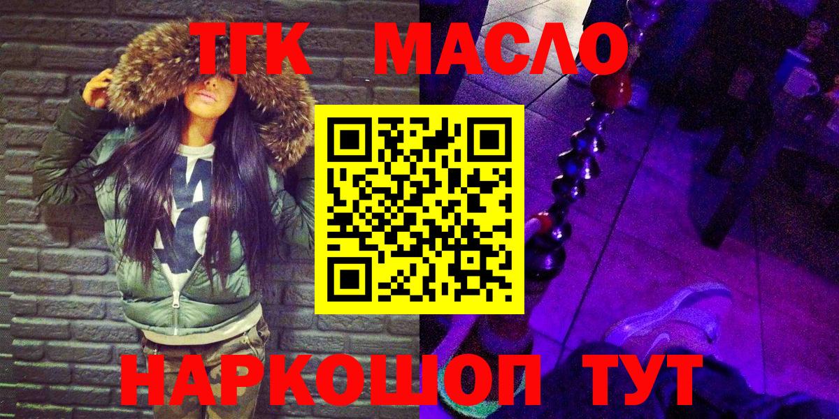 Кызыл  ТГК вейп с тгк  Вход с VPN 