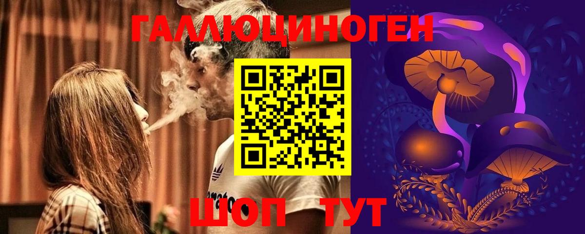 Галлюциногенные грибы мицелий Кызыл